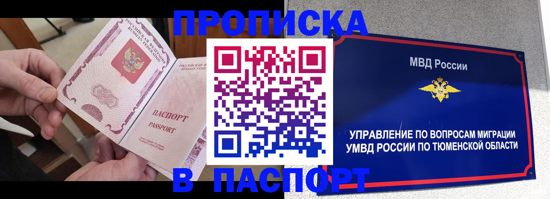 миграционный учет в Новомосковске