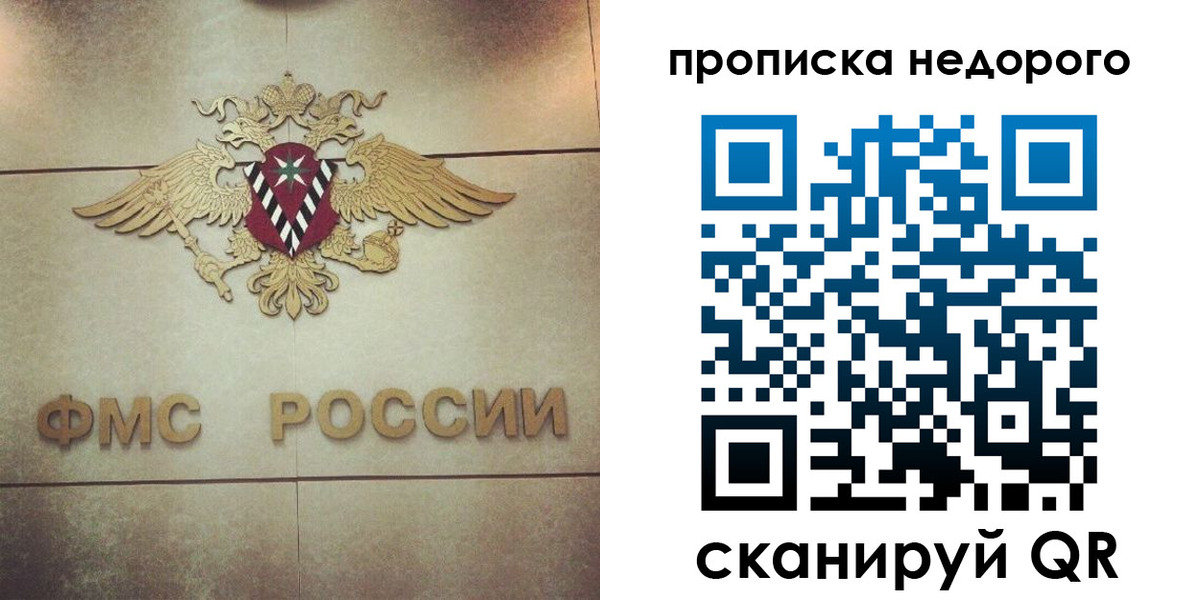 временная регистрация надежно в Новомосковске