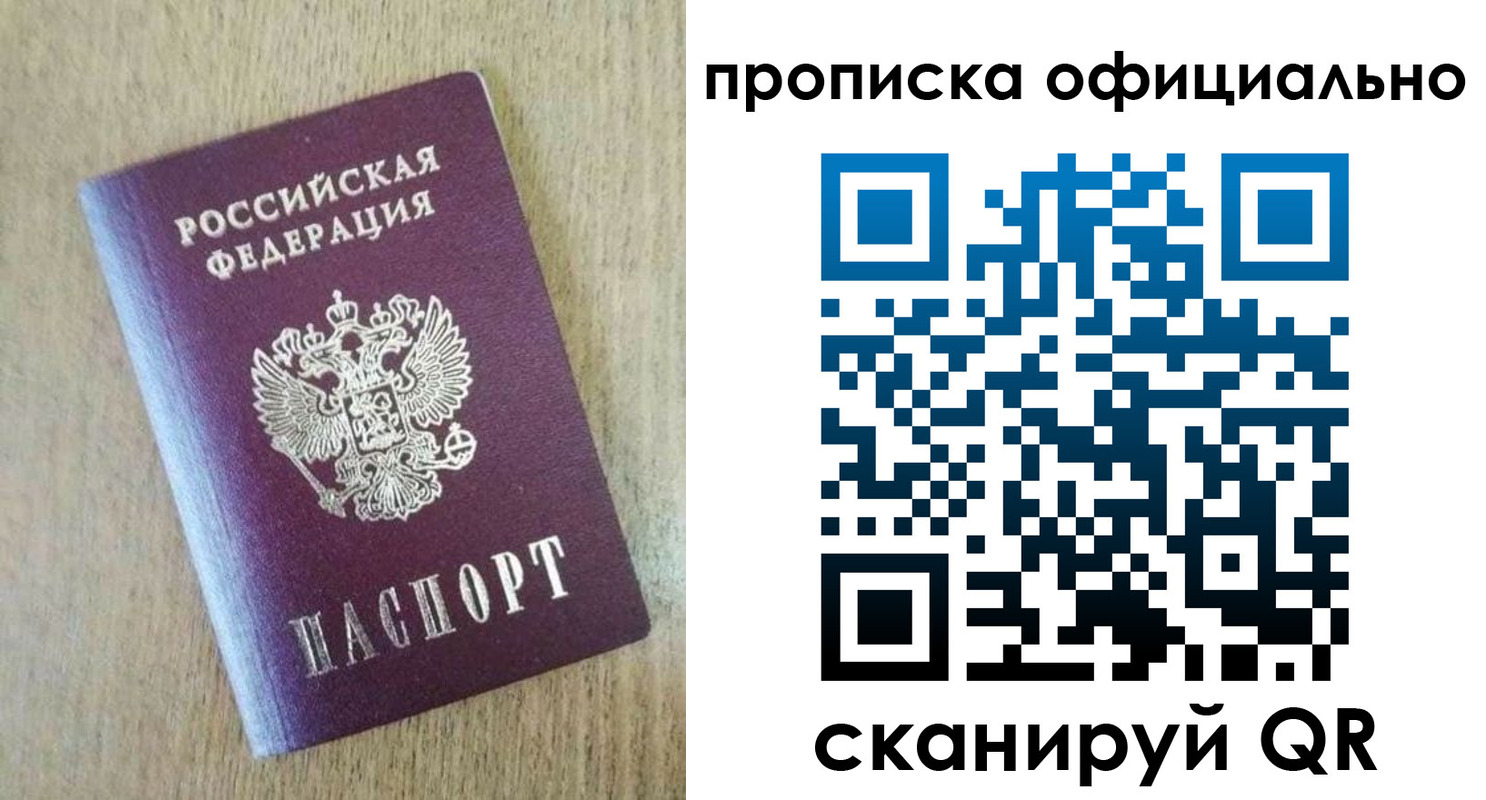 временная регистрация недорого в Новомосковске