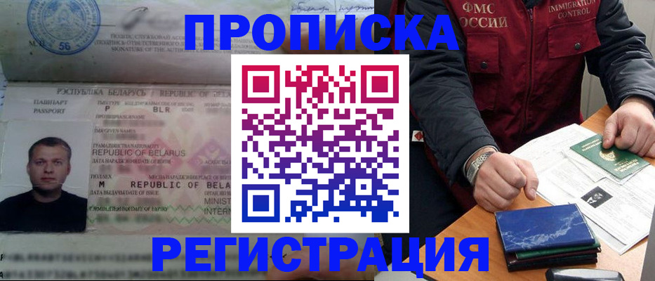 пропишу в квартире в Новомосковске