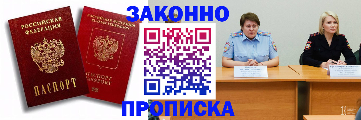 прописка для кредита в Новомосковске
