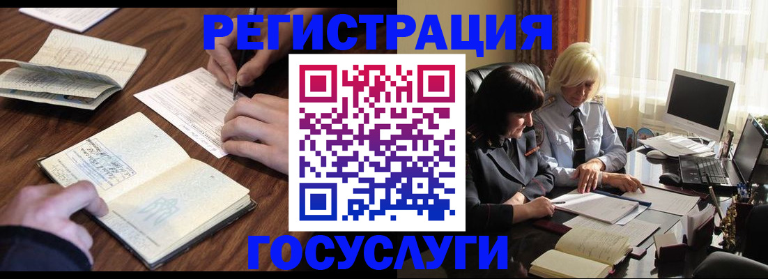 где прописаться в Новомосковске